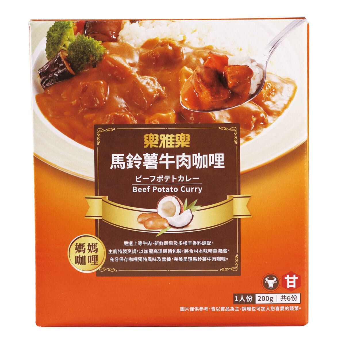 Loyal Potato Beef Curry 200 gram X 6 bungkus