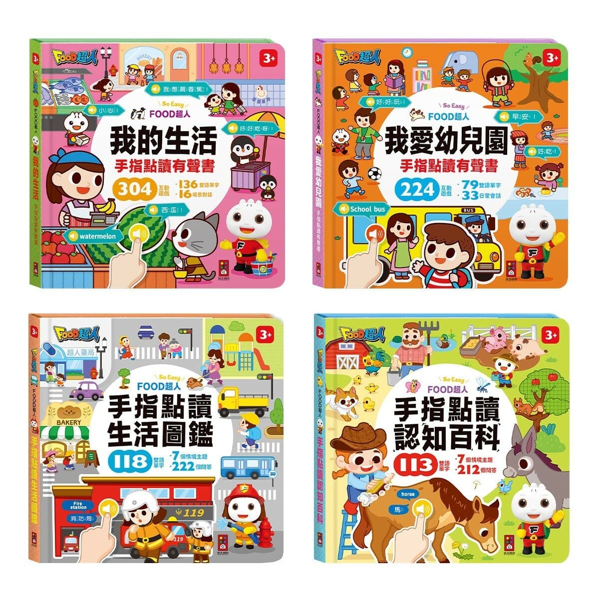 Buku Audio Ketukan Jari 4 Volume