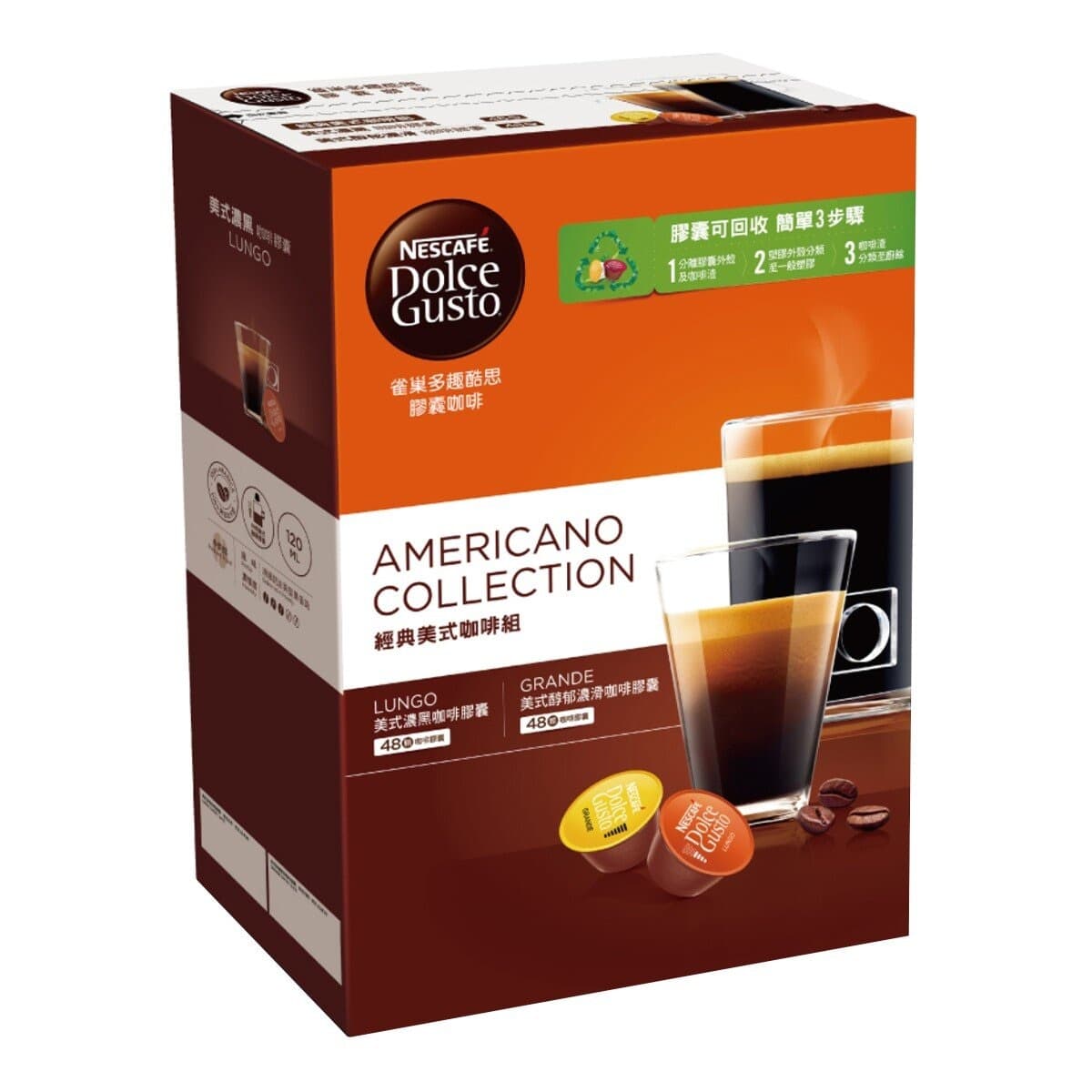 NESCAFE Dolce Gusto Paket Biji Kopi Amerika 96 Butir Untuk Mesin NESCAFE Dolce Gusto