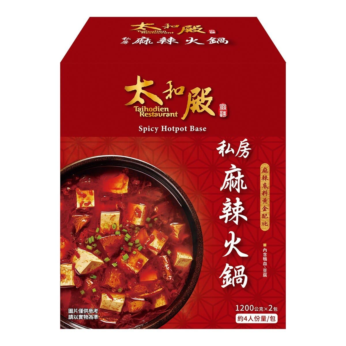 Taihe Dian Rahasia Malaikat Hotpot Soup Base 1200 Gram X 2 Paket