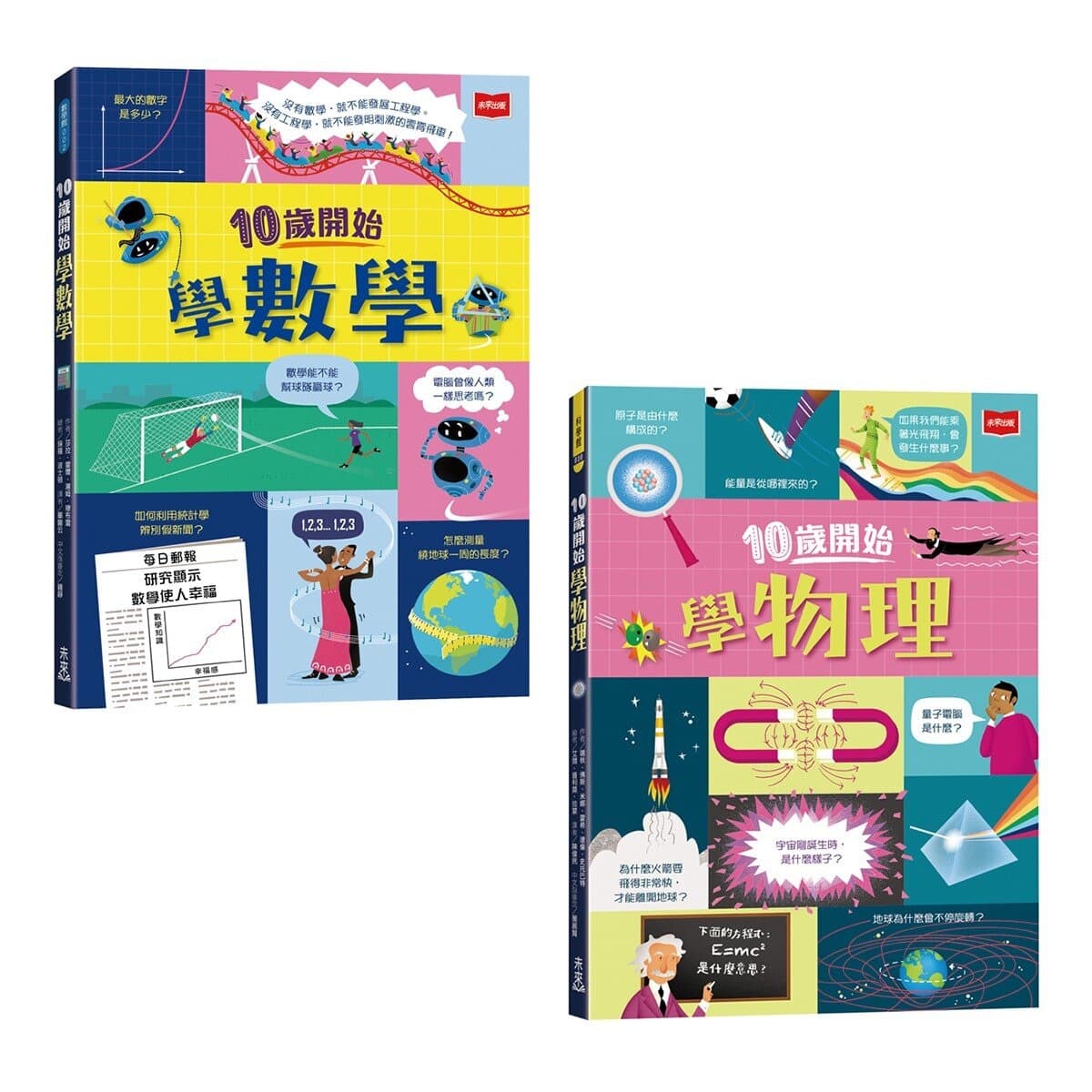 Mulai Usia 10 Tahun Belajar: Matematika + Fisika (Buku Seri 2)