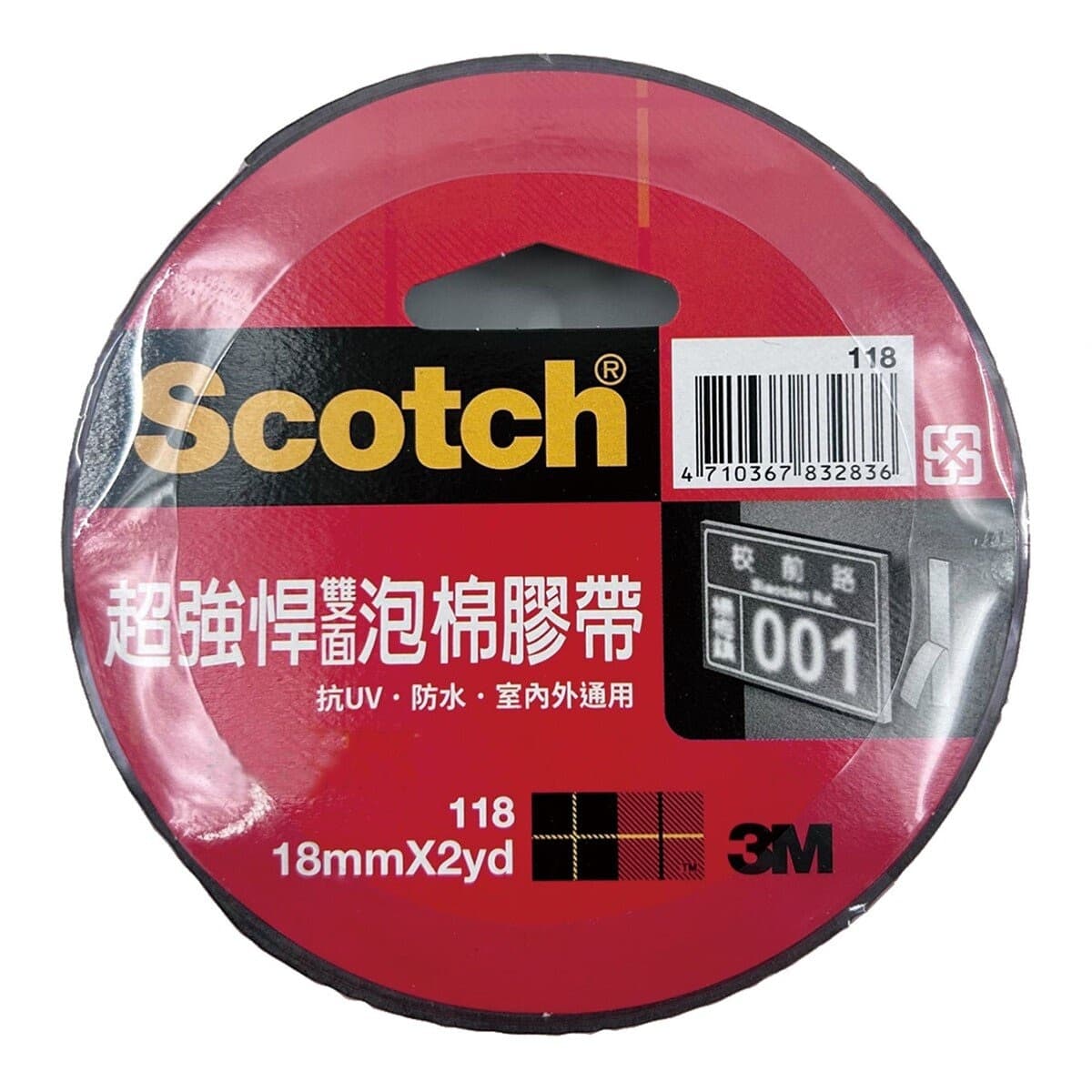 3M Scotch VHB Double-Sided Foam Tape Kit 118
