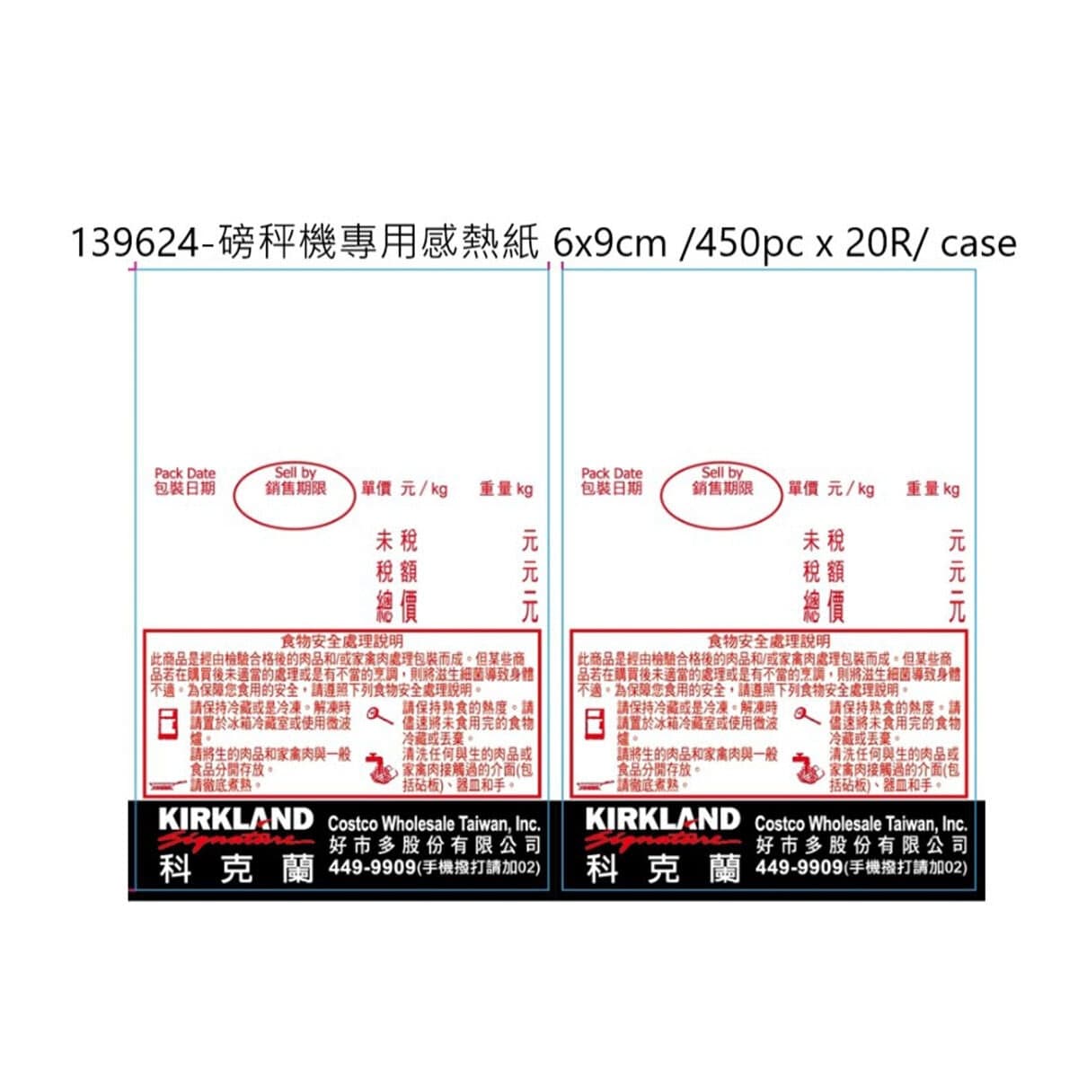 Kertas Termal Costco untuk Timbangan 6x9cm / 450pc x 20R / case-5007