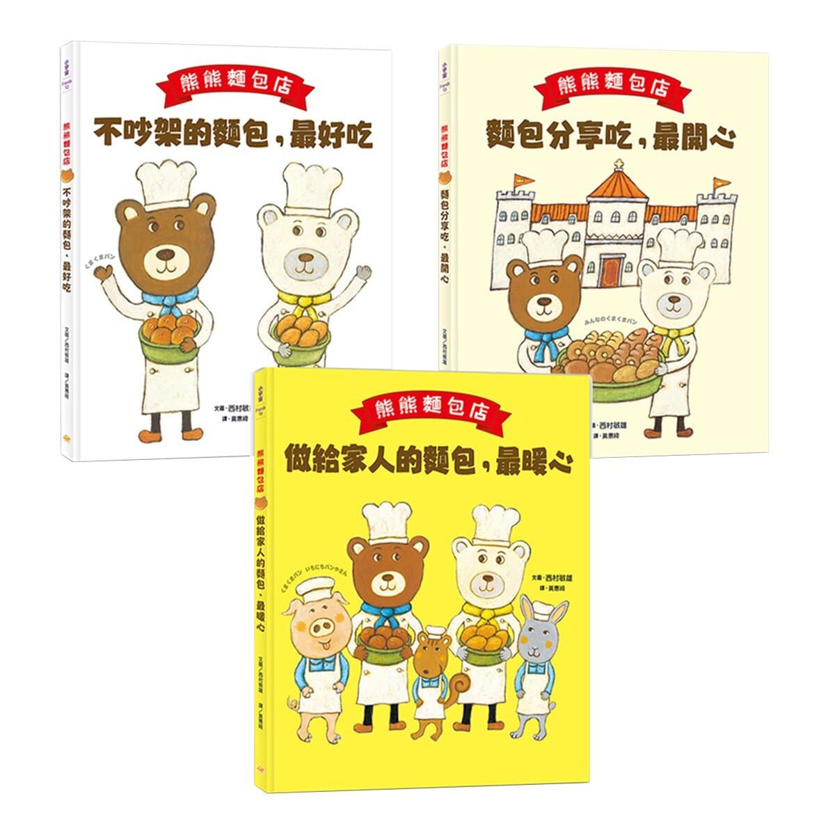 Set Buku Bear Bakery 1-3 (3 Jilid)