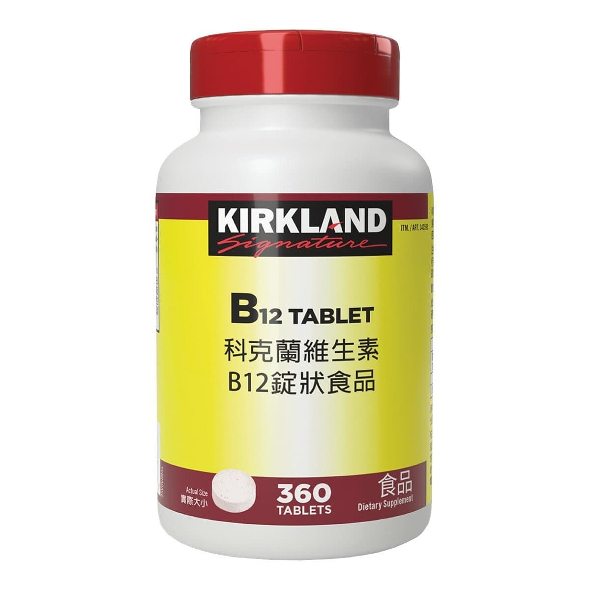 Kirkland Vitamin B12 Tablets 800 mcg 360 tablets