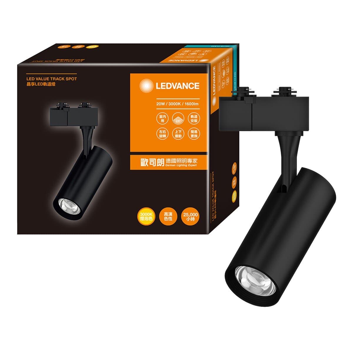 OSRAM Lundvans 20W LED Track Light Kuning 4 dalam Hitam