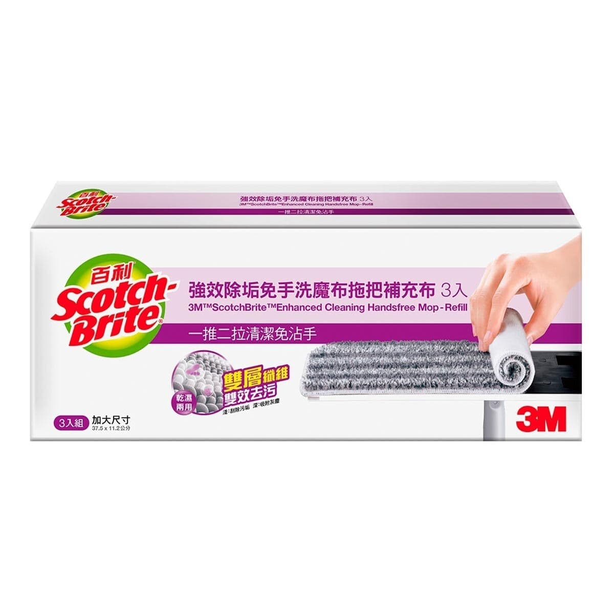 Scotch-Brite Magic Cloth Vacuum Cleaner Refill Extra Large 3 Buah