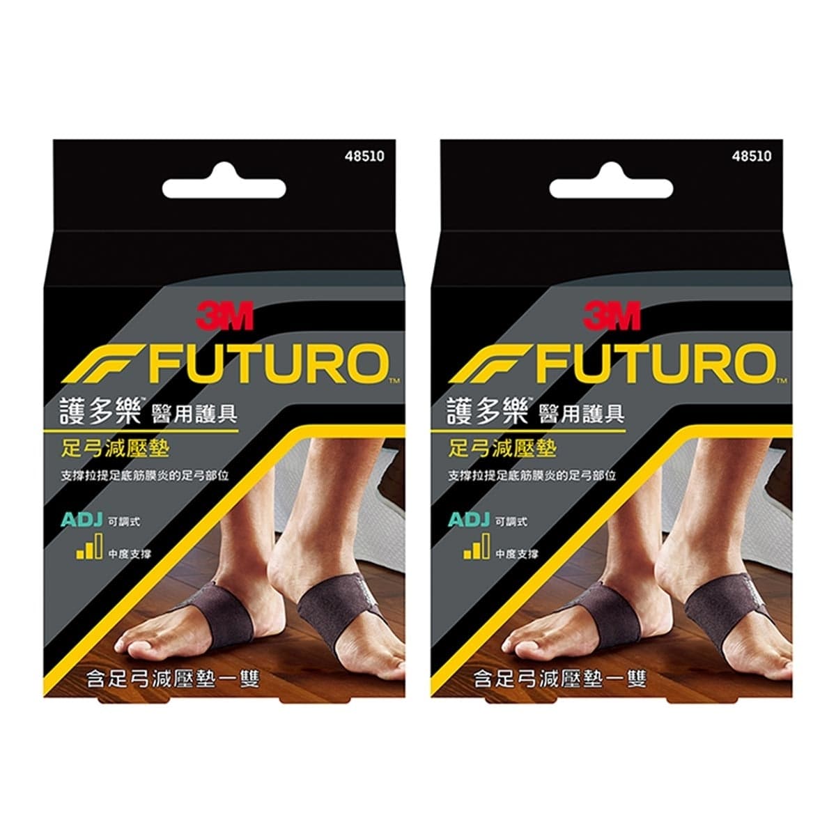 3M Hutole Pelapis Bawah Kaki Penurun Tekanan 2 set 21,6 cm - 30,5 cm