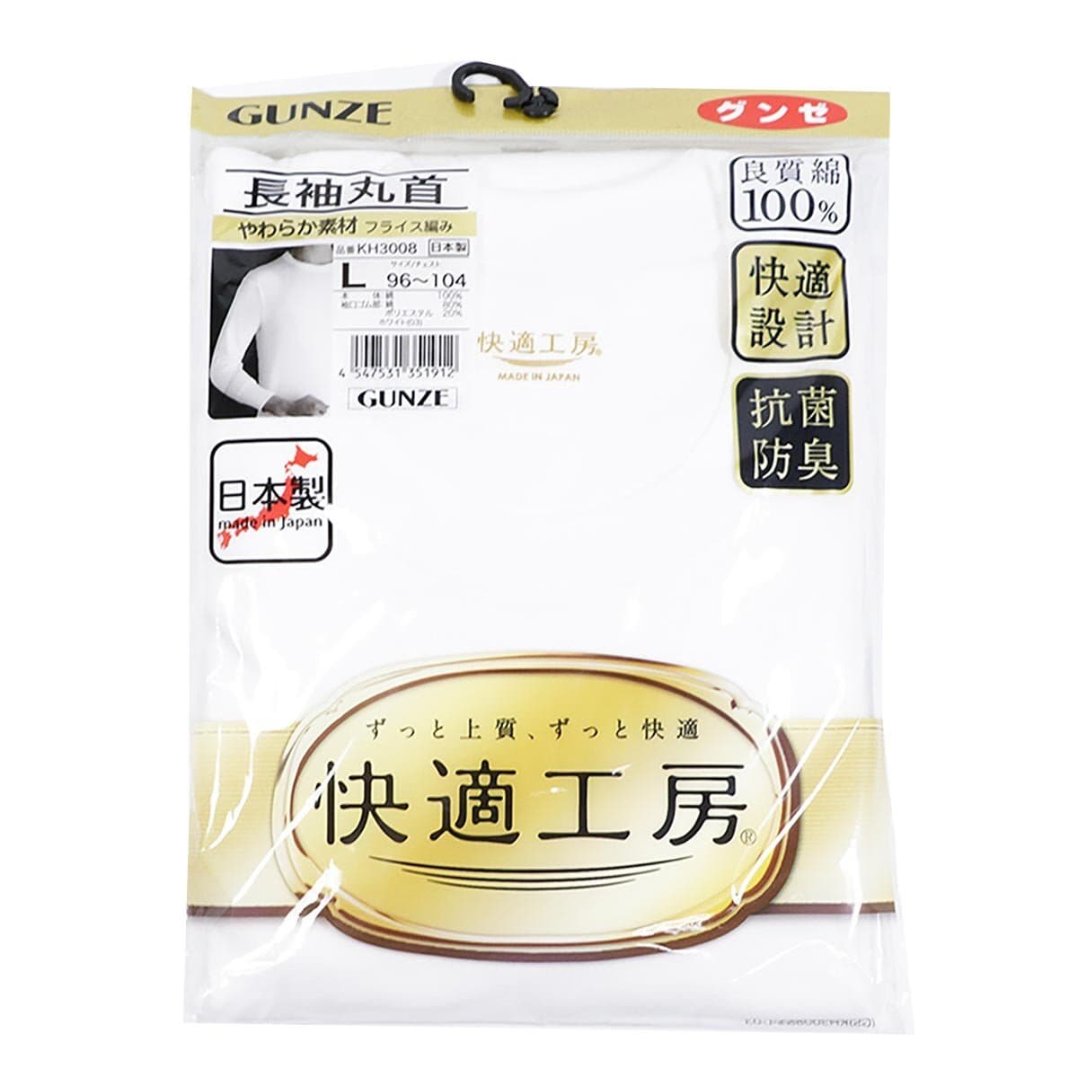 Gunze Pakaian Dalam Laki-laki Jepang Serat Penuh M