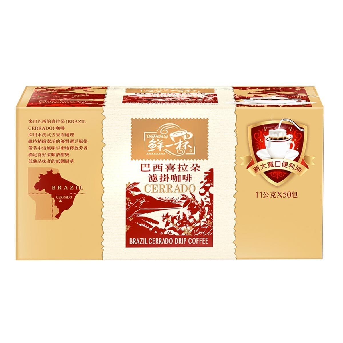 Fresh Cup Kapsul Kopi Brazil Cerrado 11 gram x 50 bungkus