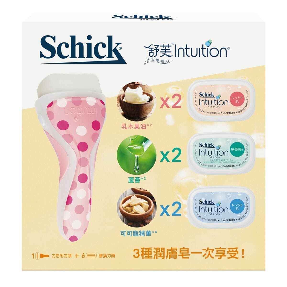 Comfort Brand Shufu Feminine Hair Removal Kit Handle X 1 + Blades X 7