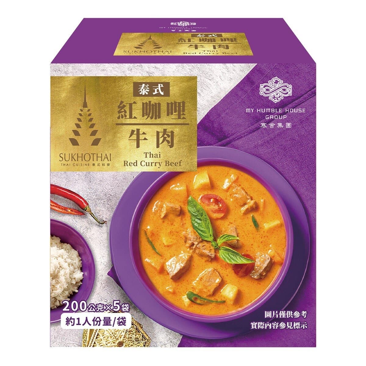 Beef Rendang Thai dari Group Han舍 200g X 5 Pouches