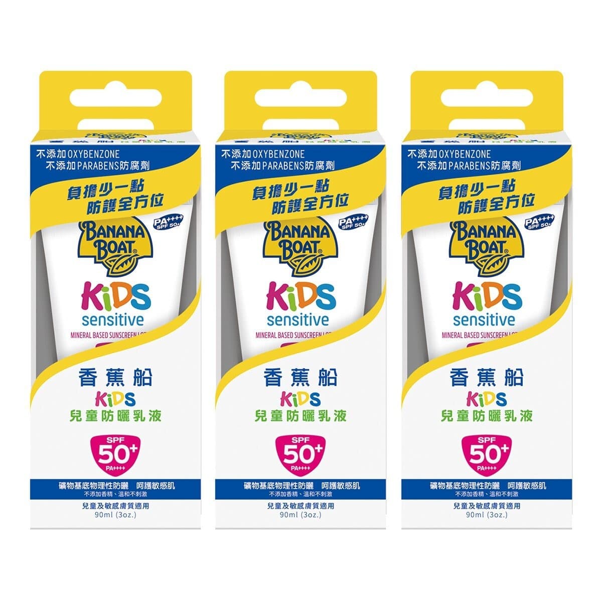 Banana Boat Sunscreen Lotion Untuk Anak SPF 50+ PA++++ 90 ml X 3 Botol