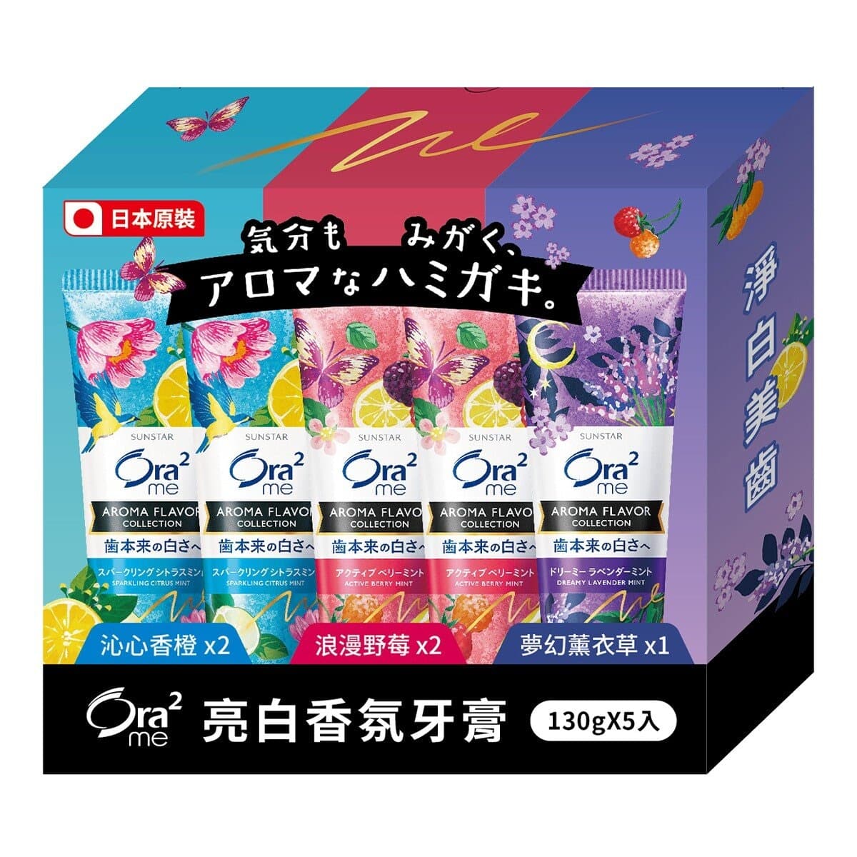 Ora2me Toothpaste Fresh Breath 130 Gram X 5 Pack