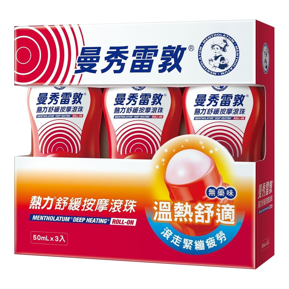 Mentholatum Roll On Heat Relief 50ml X 3 Pasang