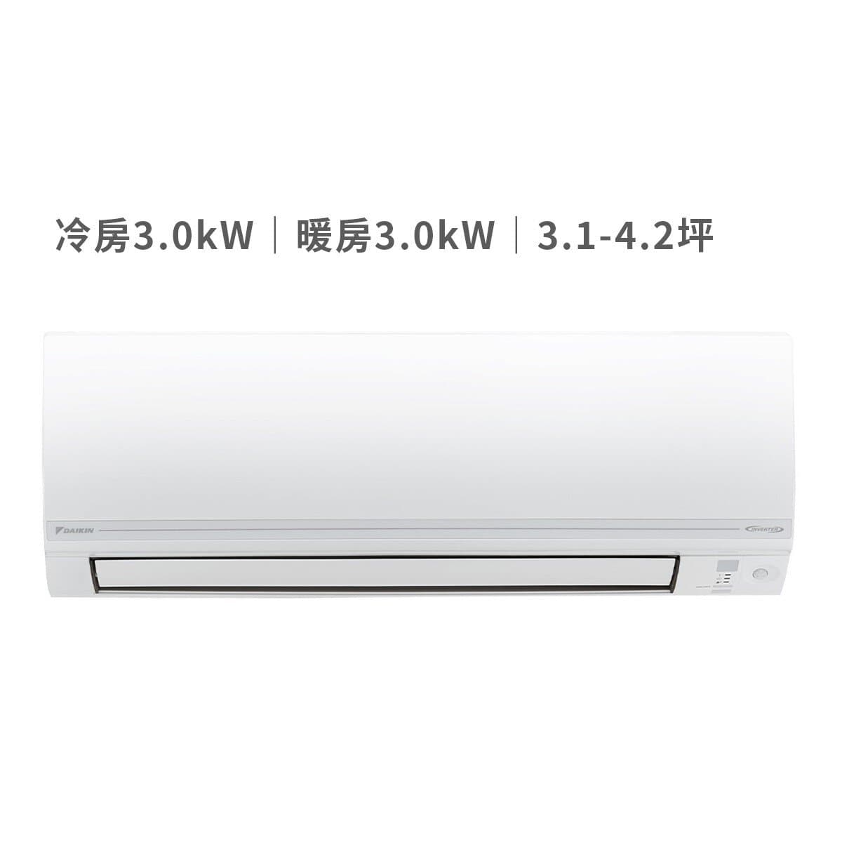 DAIKIN 3.1 - 4.2 tsubo 3.0kW Seri V Klasik AC Inverter Dingin-Hangat Split Satu Unit Termasuk Ongkos Kirim dan Pemasangan Dasar
