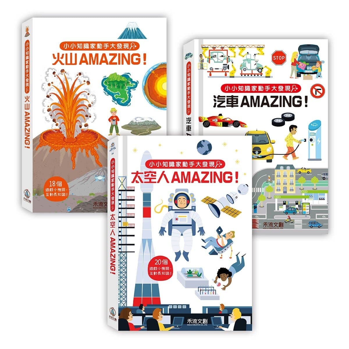 Orang Berpengetahuan Kecil Membuat Penemuan Besar: Astronot LUAR BIASA, Gunung Berapi LUAR BIASA, Mobil LUAR BIASA (3 Buku)