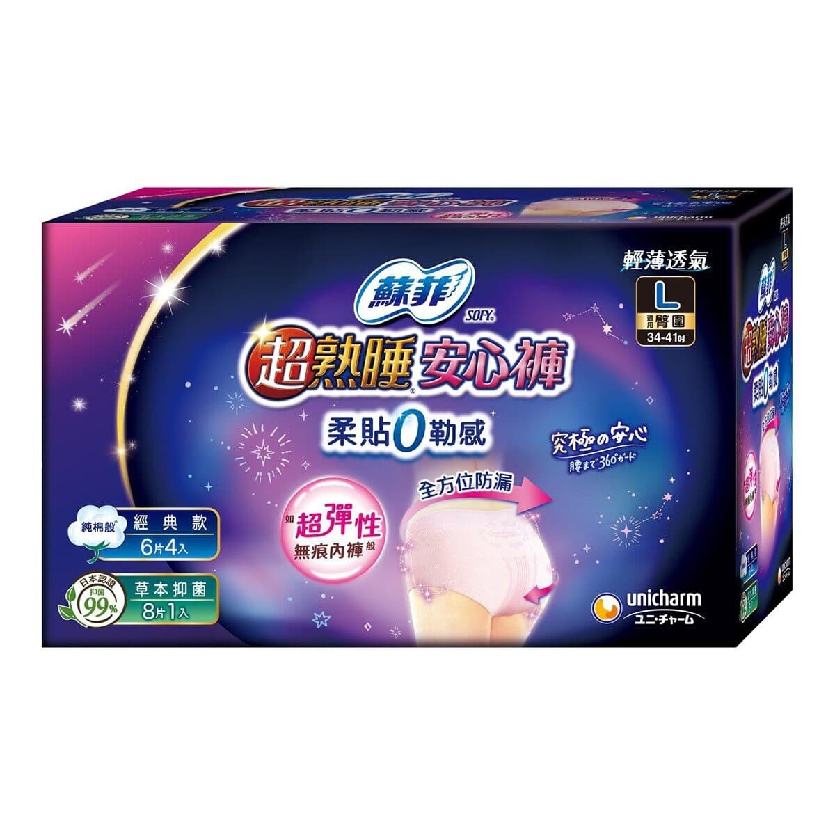 Celana Tidur Sophie X 24 + Celana Bakteriostatik X 8, Ukuran L