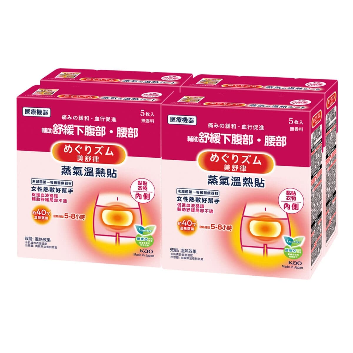 Patch Penghangat Uap Metotreksat 20 Buah