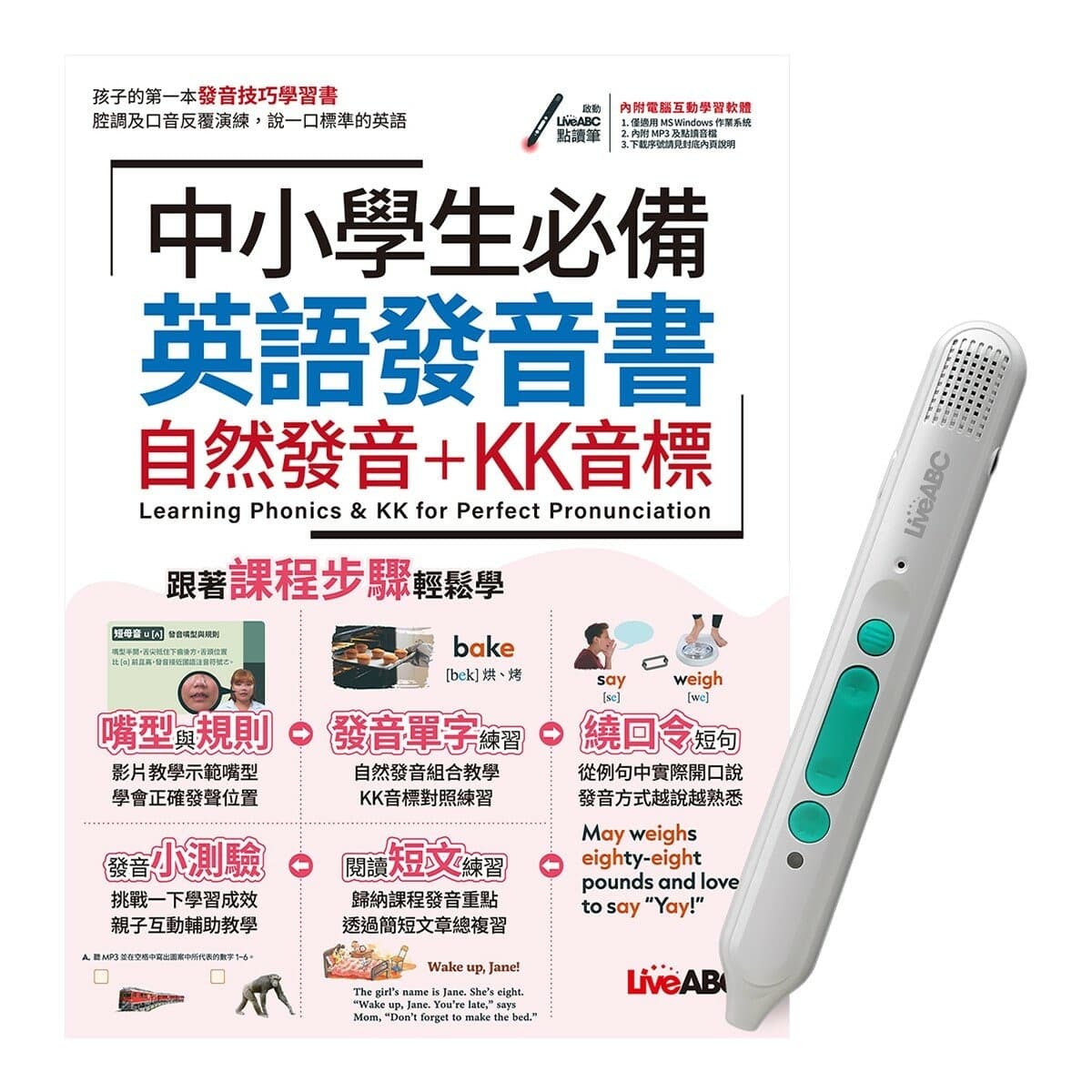 Buku Pronunciation Book Inggris + LiveABC Bluetooth Pen Reader 16G Untuk Siswa SD-SMA