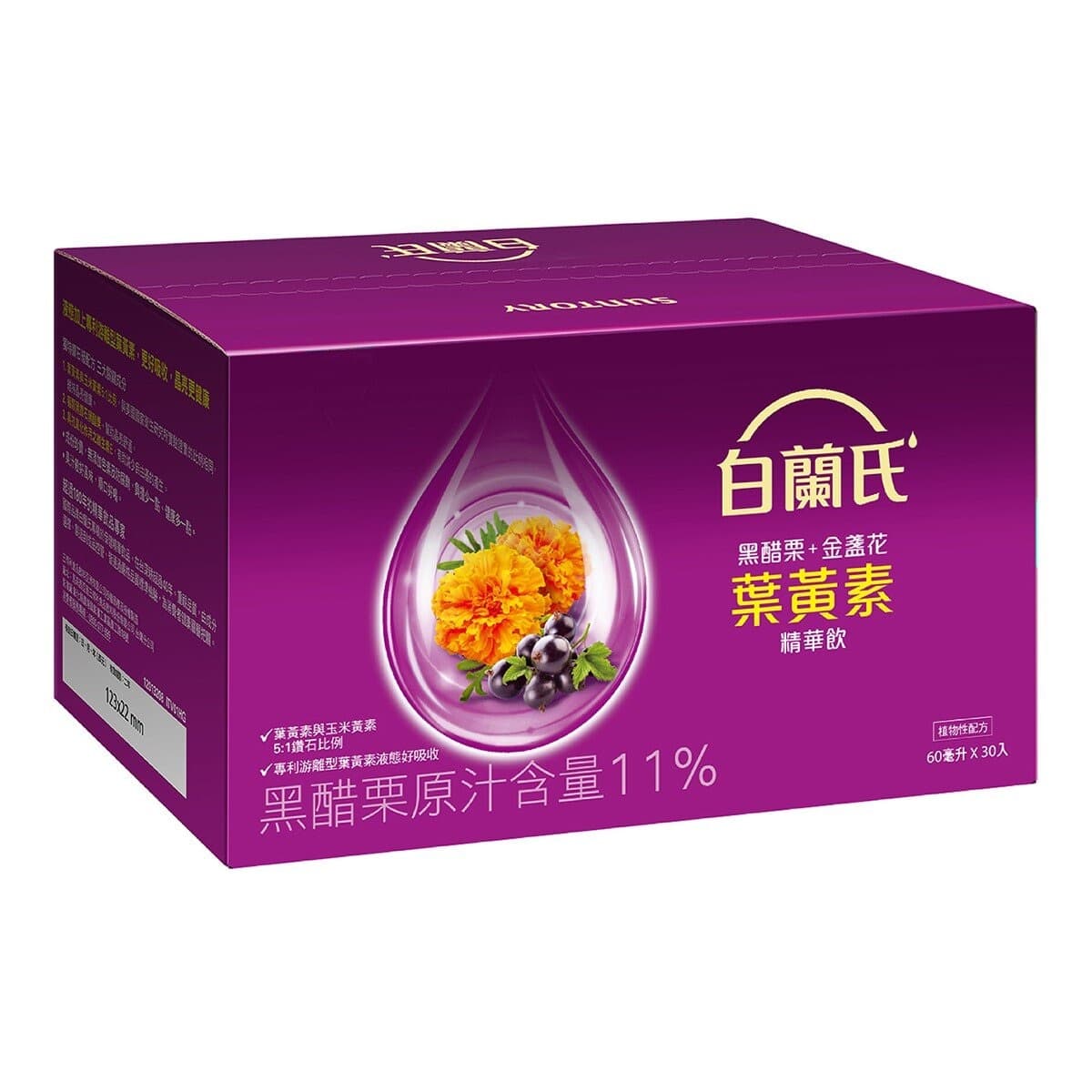 Wyeth Blueberry + Yellow Flower Extract Drink 60 ml X 30 Kotak