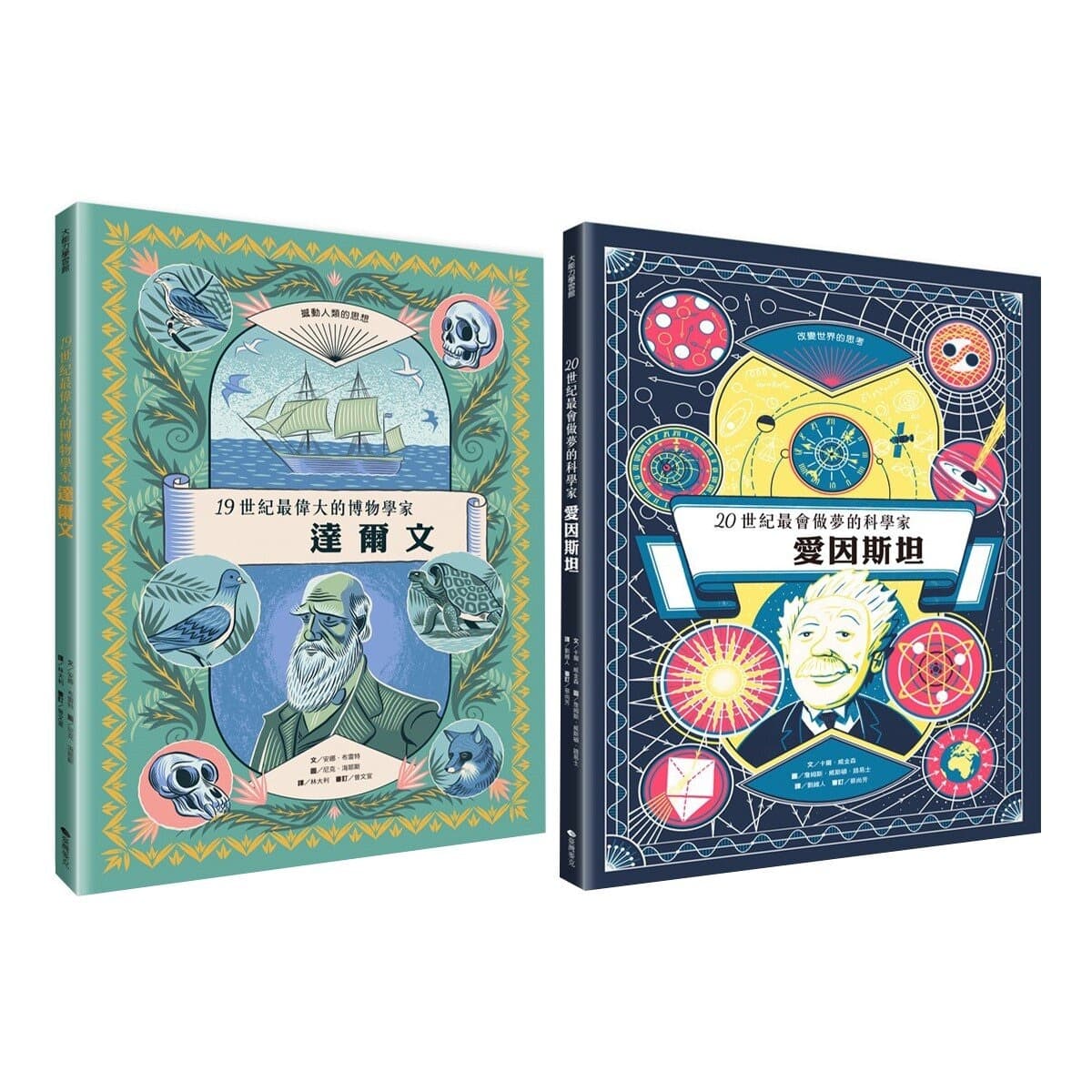 Ilmuwan hebat yang mengubah dunia (Darwin + Einstein).