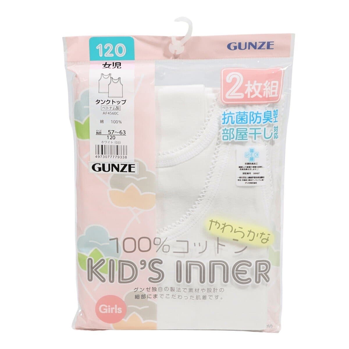 Kemeja Dalam Pria & Wanita Jinsis Cotton Untuk Anak Perempuan 2-Pack Ukuran 130