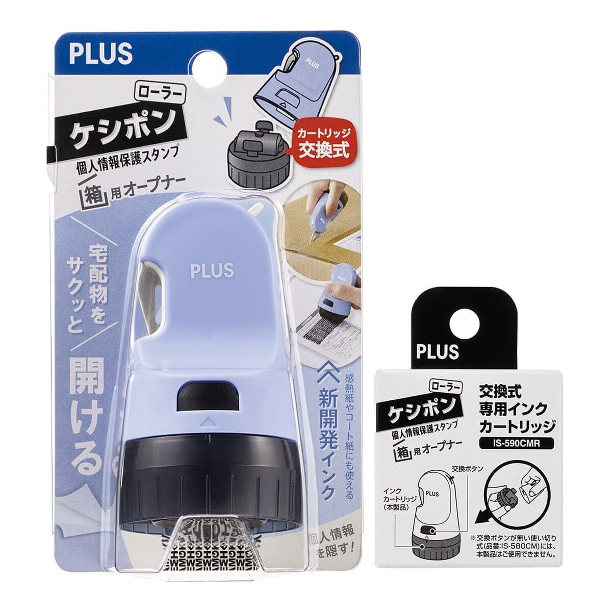 PLUS Blade Protector Light Blue + Cartridge X 2 unit IS-590CM