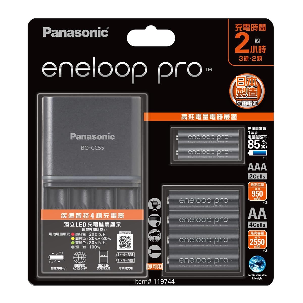 Panasonic Eneloop Pro Paket Pengisi Baterai Tingkat Lanjut