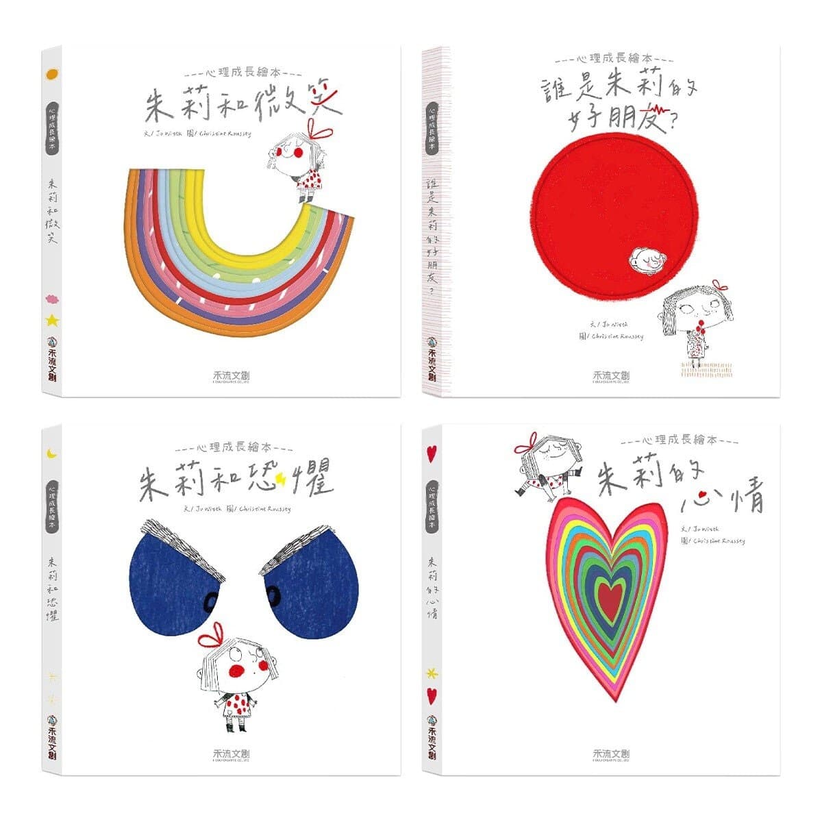 Set Buku Bergambar Emosional Julie (4 Jilid)