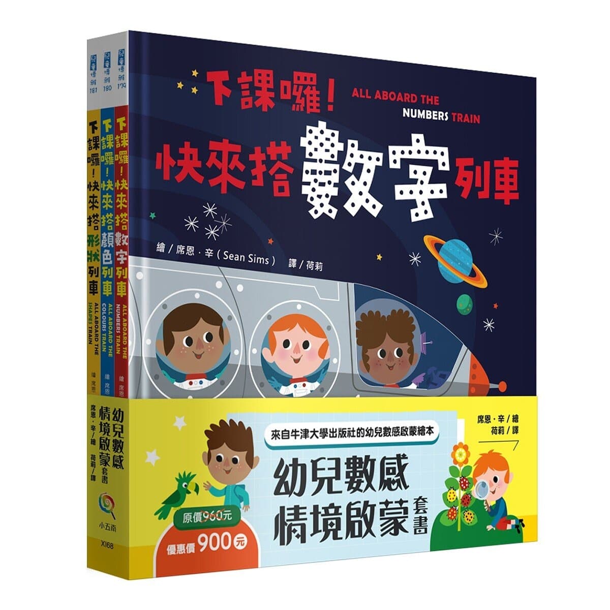 Buku Seri Pengenalan Matematika Untuk Anak-anak: Waktunya Pulang Sekolah! (Seri Angka, Warna, dan Bentuk)