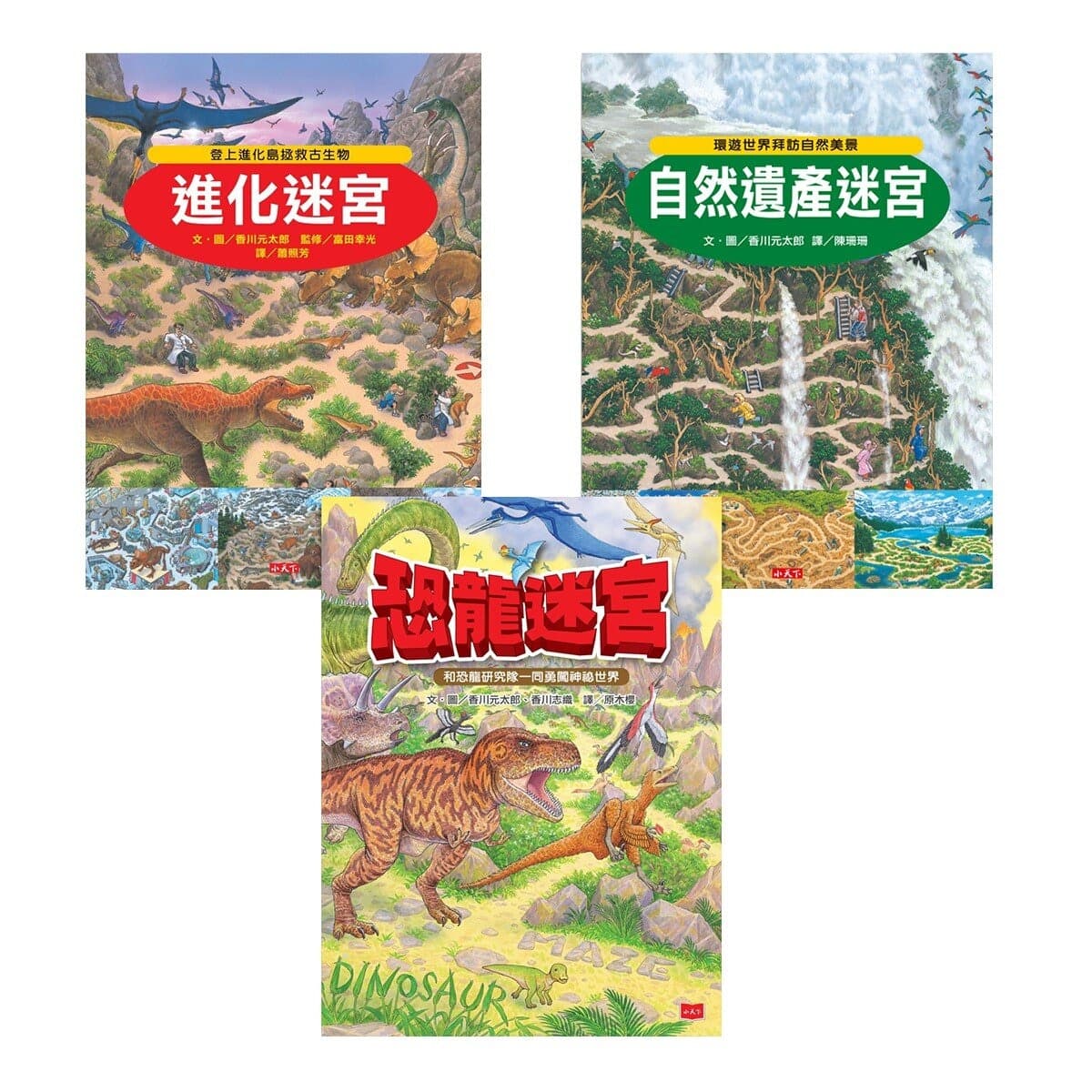 Labirin Pengetahuan: Petualangan Melintasi Ruang dan Waktu (Kumpulan 3 Buku) Labirin Evolusi + Labirin Warisan Alam + Labirin Dinosaurus