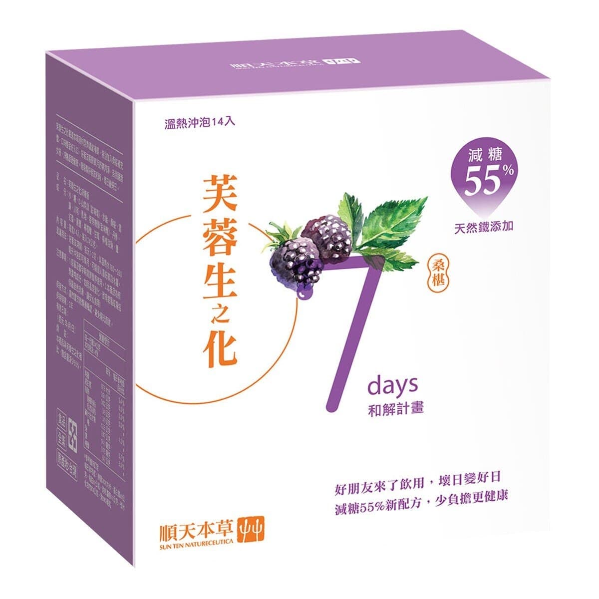 Shun Tian Herbal Paket Penghilang Rasa Asam (Dengan Reduksi Gula) 14 pcs X 2 kotak