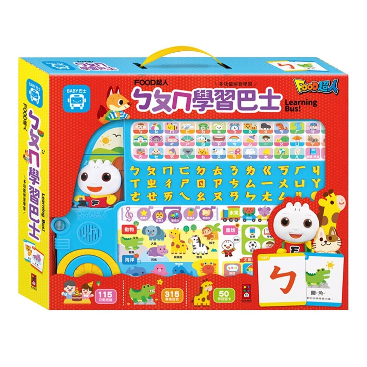 MAKANAN Superman: Bus B.B.O.D.