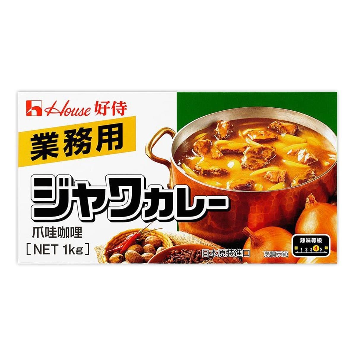 Kari Instan S&B Jawa Untuk Bisnis 1 kilogram