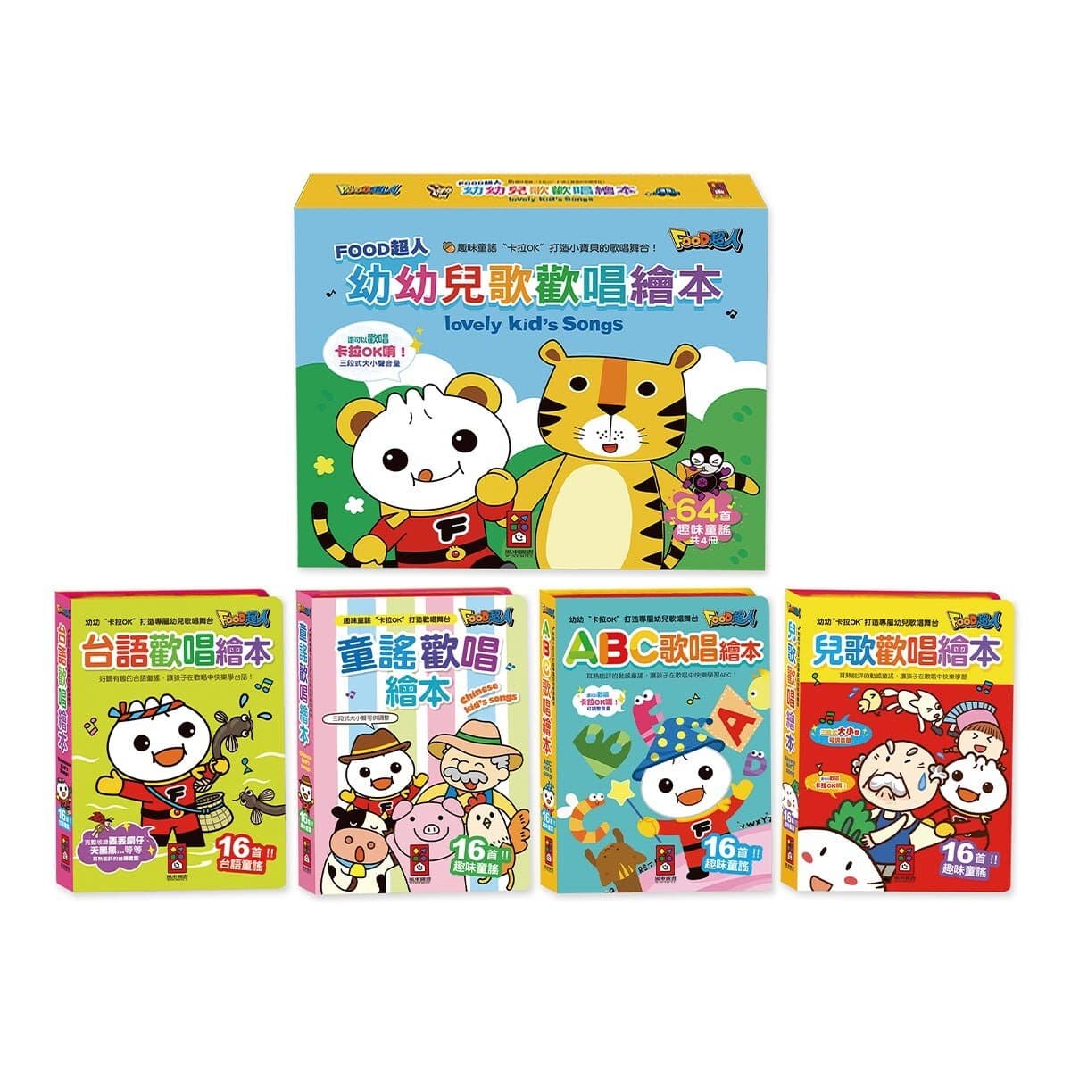 Lagu Anak Food Hero Kumpulan Buku Ilustrasi dan Musik (4 buku)