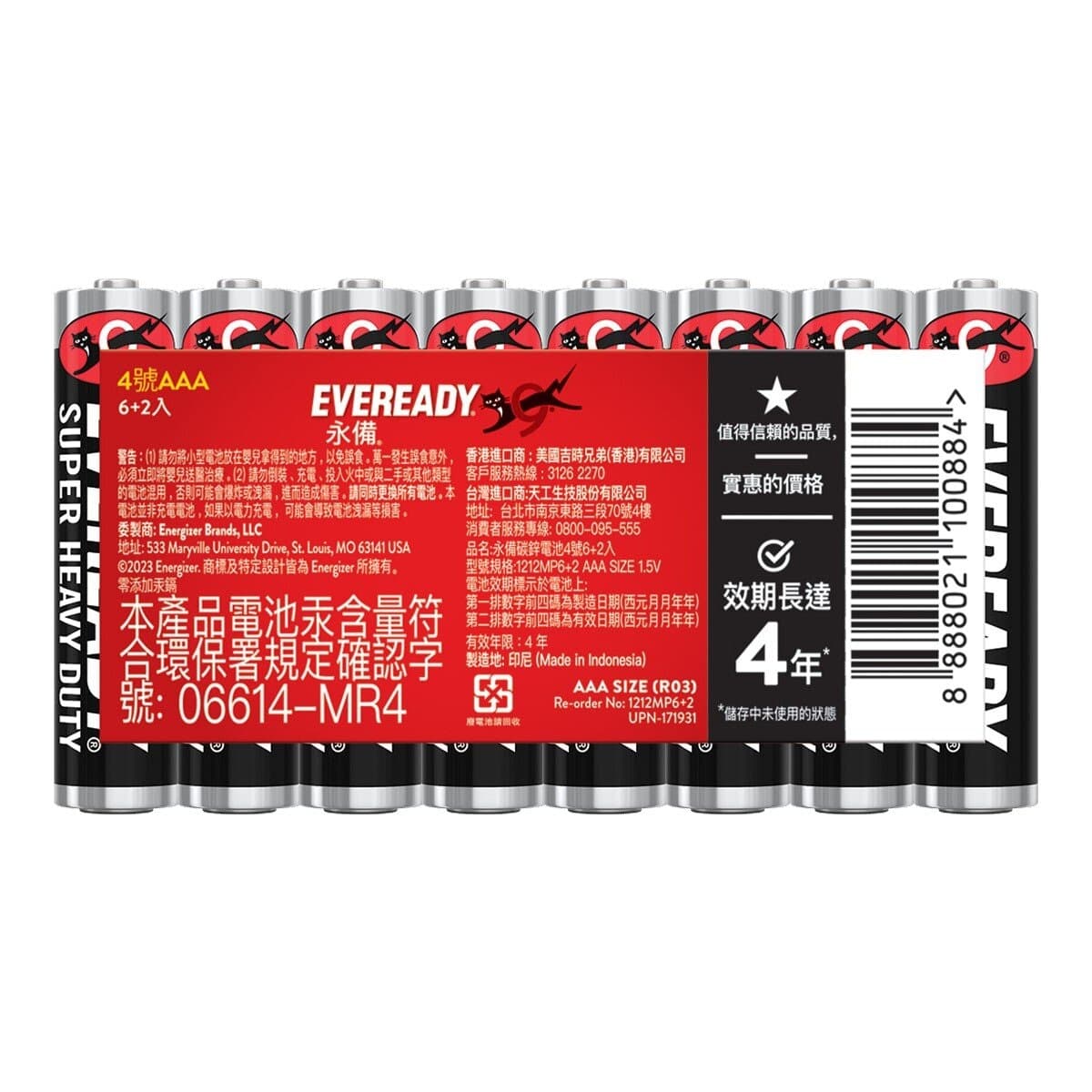 Eveready Carbon Zinc No.4 Battery 40 Buah