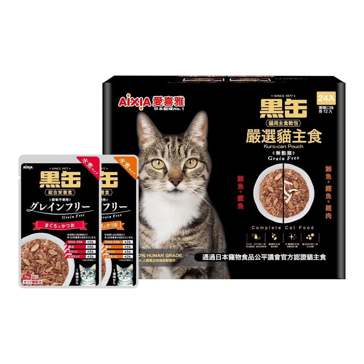 Ixora Makanan Kucing Hitam Dalam Bungkus Lembut 2 Rasa 70 gram X 24 Pcs