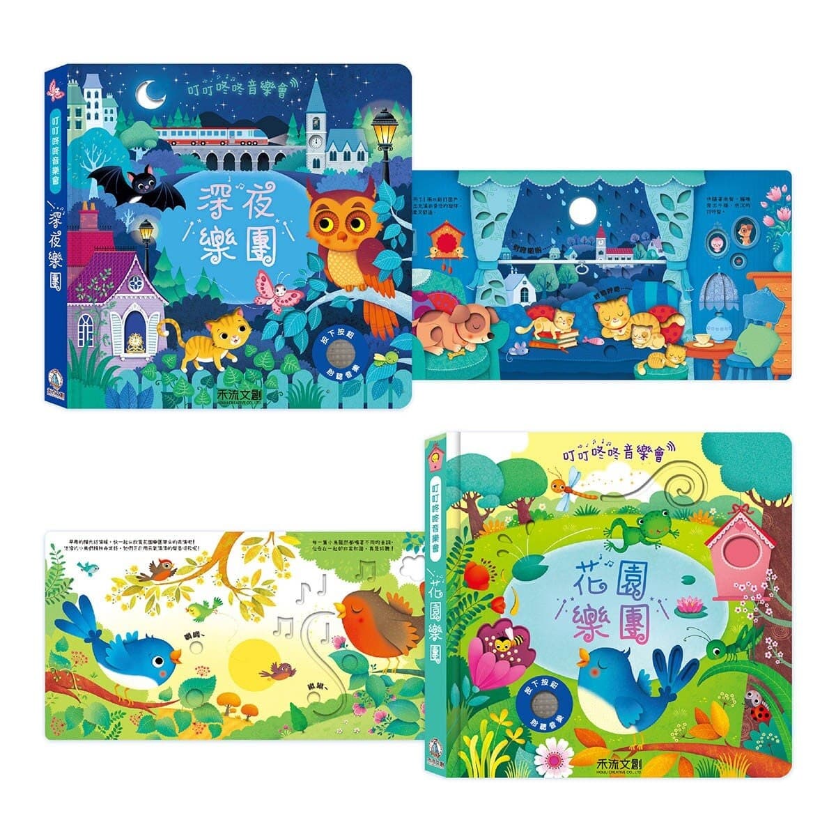 Konser Ding Dong Dong: Orkestra Taman + Orkestra Malam Hari (2 Buku)