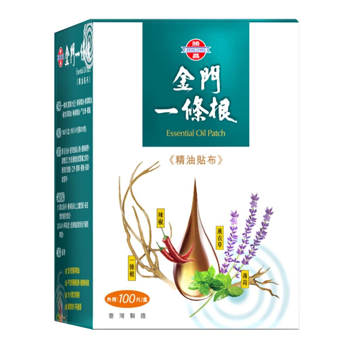 Sheng Chang Essential Oil Patch Kering Kuning Emas 100 Lembar