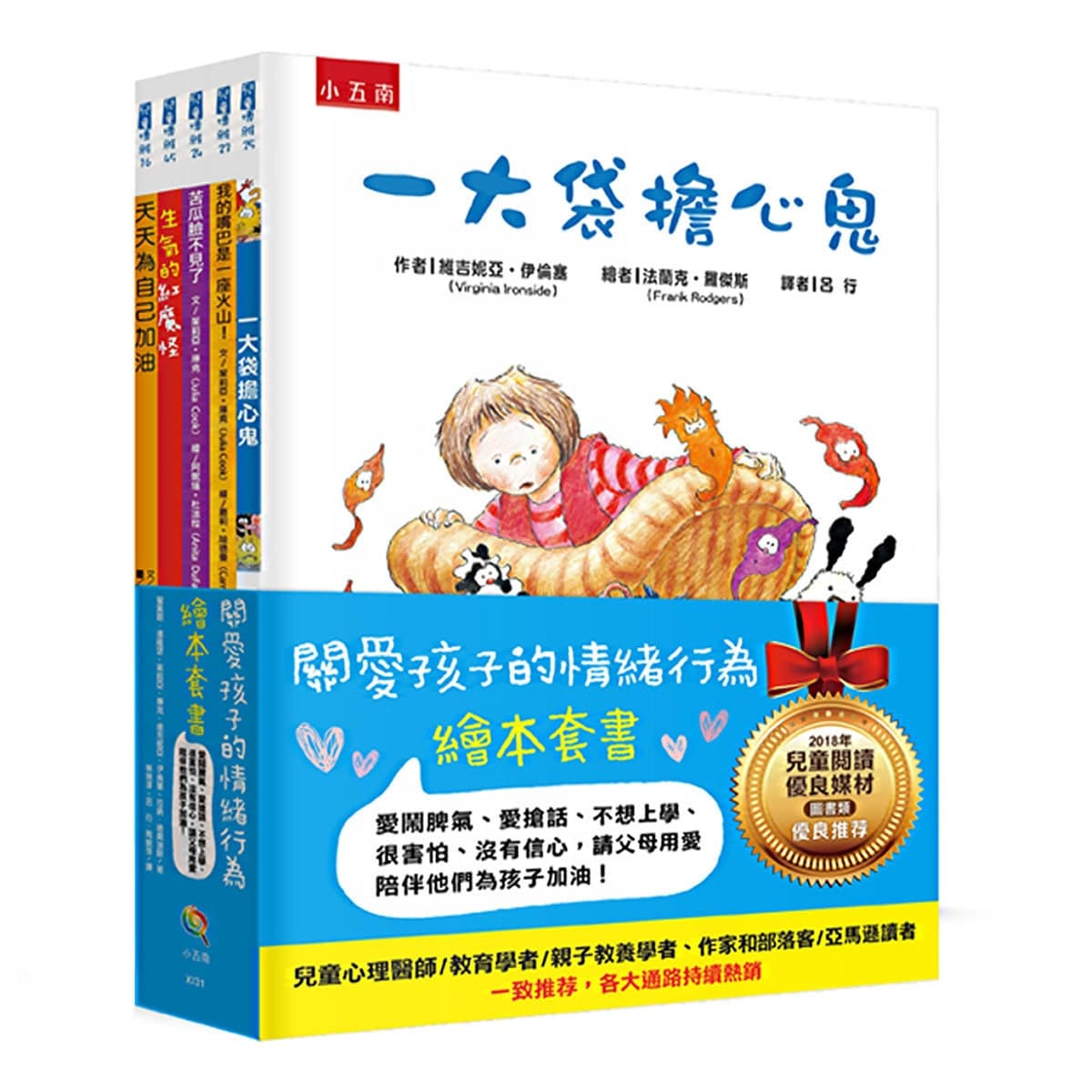 Buku Bergambar untuk Merawat Perilaku Emosional Anak (5 Jilid)