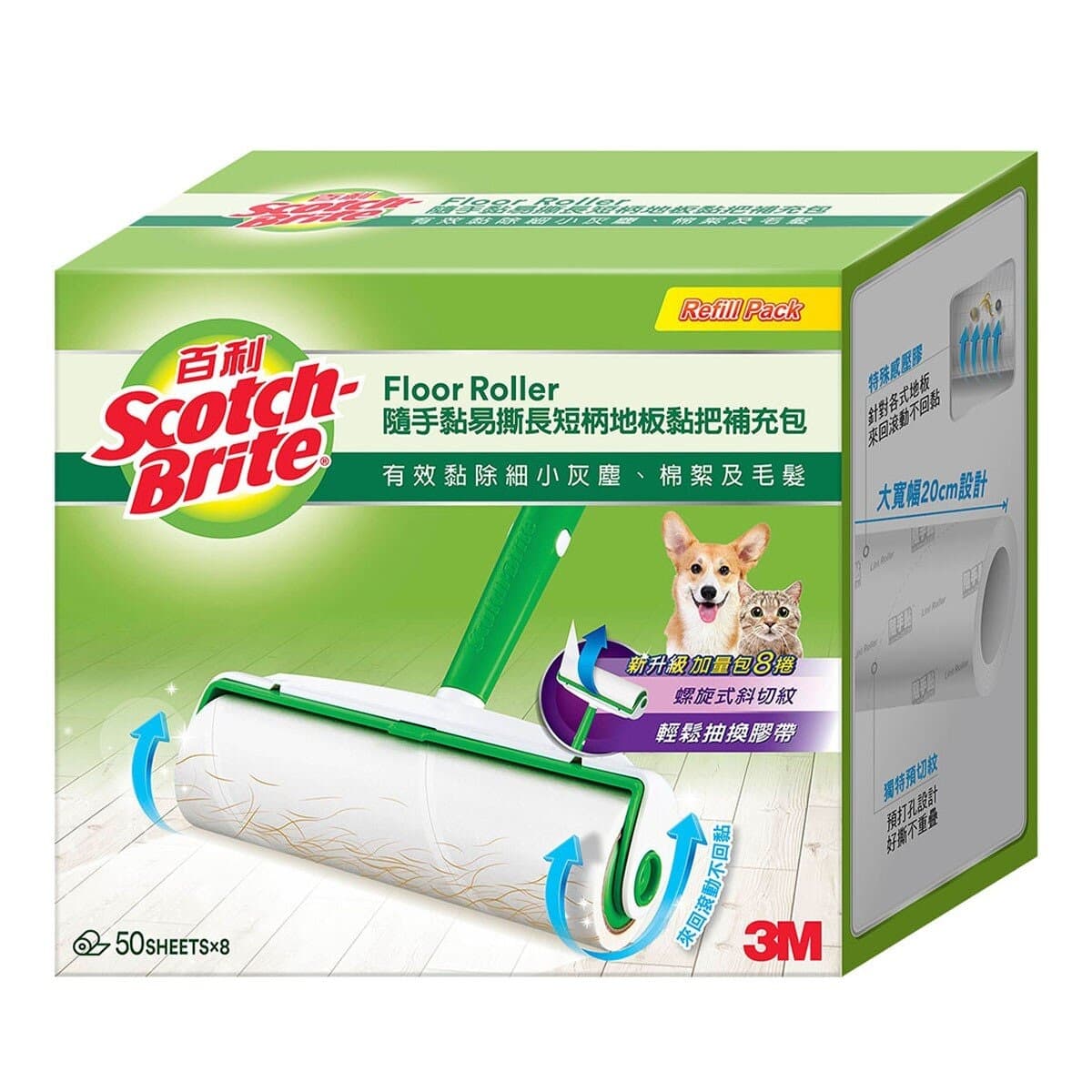 Paket Isi Ulang Gagang Lengket Lantai Mudah Sobek 3M 50 Buah X 8 Gulungan