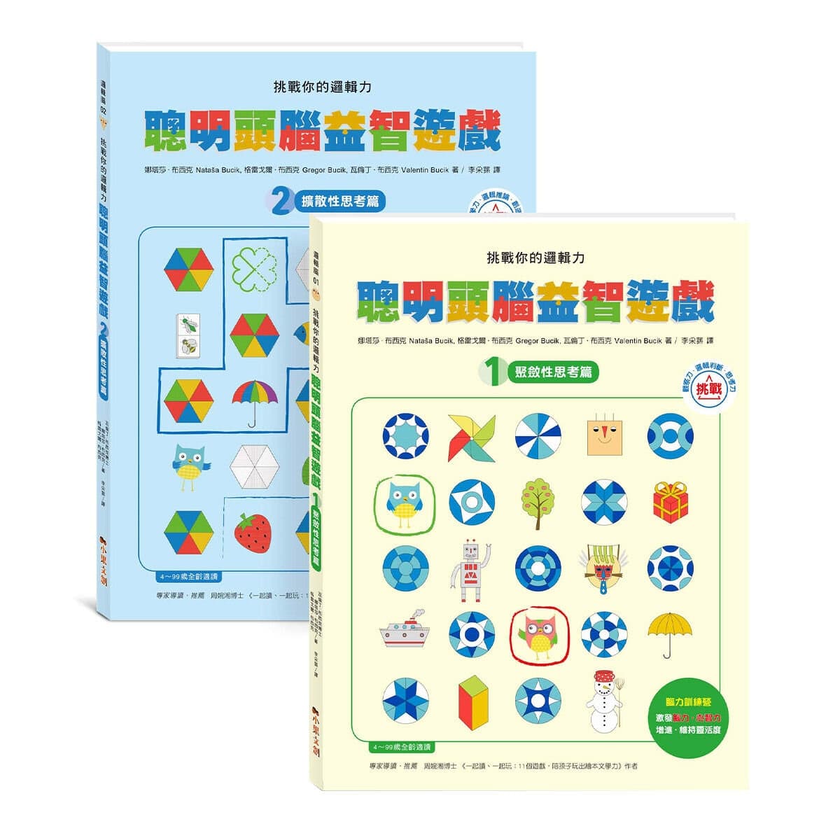 Game Tebak-tebakan Logika 1: Pemikiran Kumpulan + Game Tebak-tebakan Logika 2: Pemikiran Menyebar
