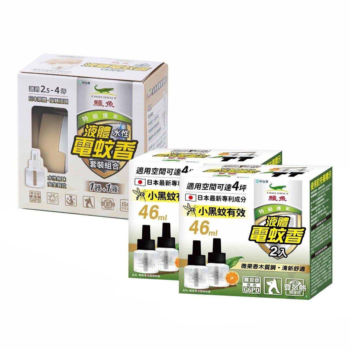 Aedes Liquid Electric Mosquito Repellent + Aedes Ultra Liquid Electric Mosquito Repellent
