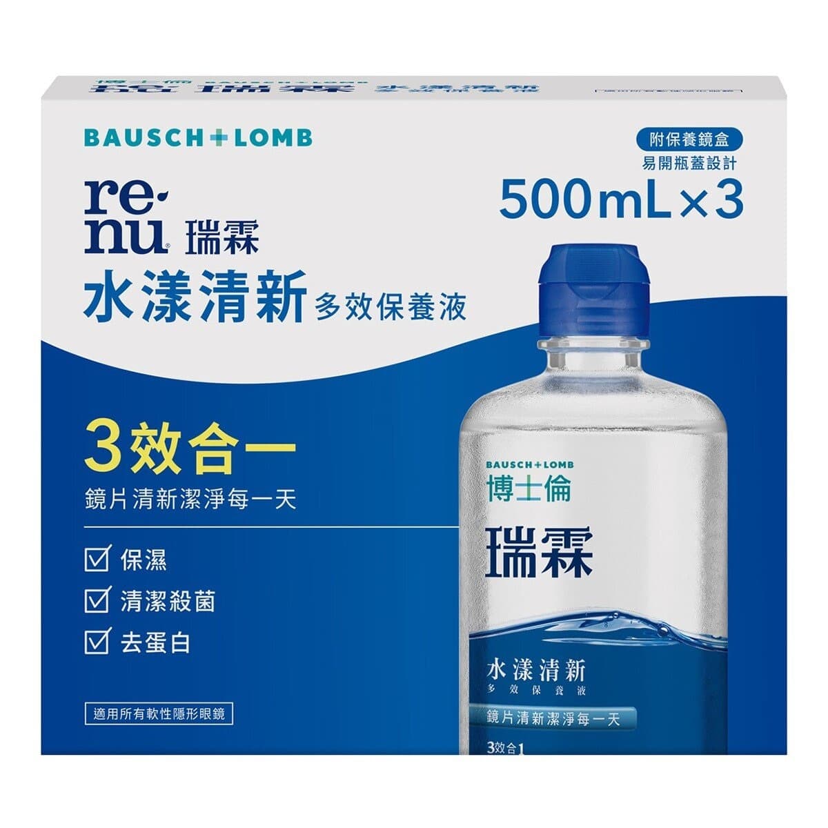 Cairan Pemeliharaan dan Membersihkan Lensa Softlens Bausch & Lomb ReNu MoistureLoc 1500ml (3 Botol 500ml)