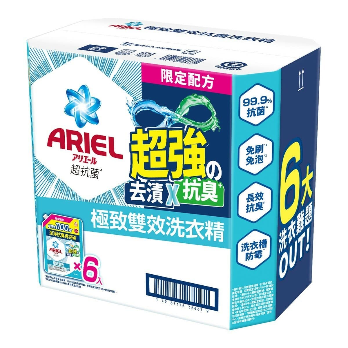 Paket Isi Ulang Deterjen Laundry Ariel Ultimate 1100g X 6pcs