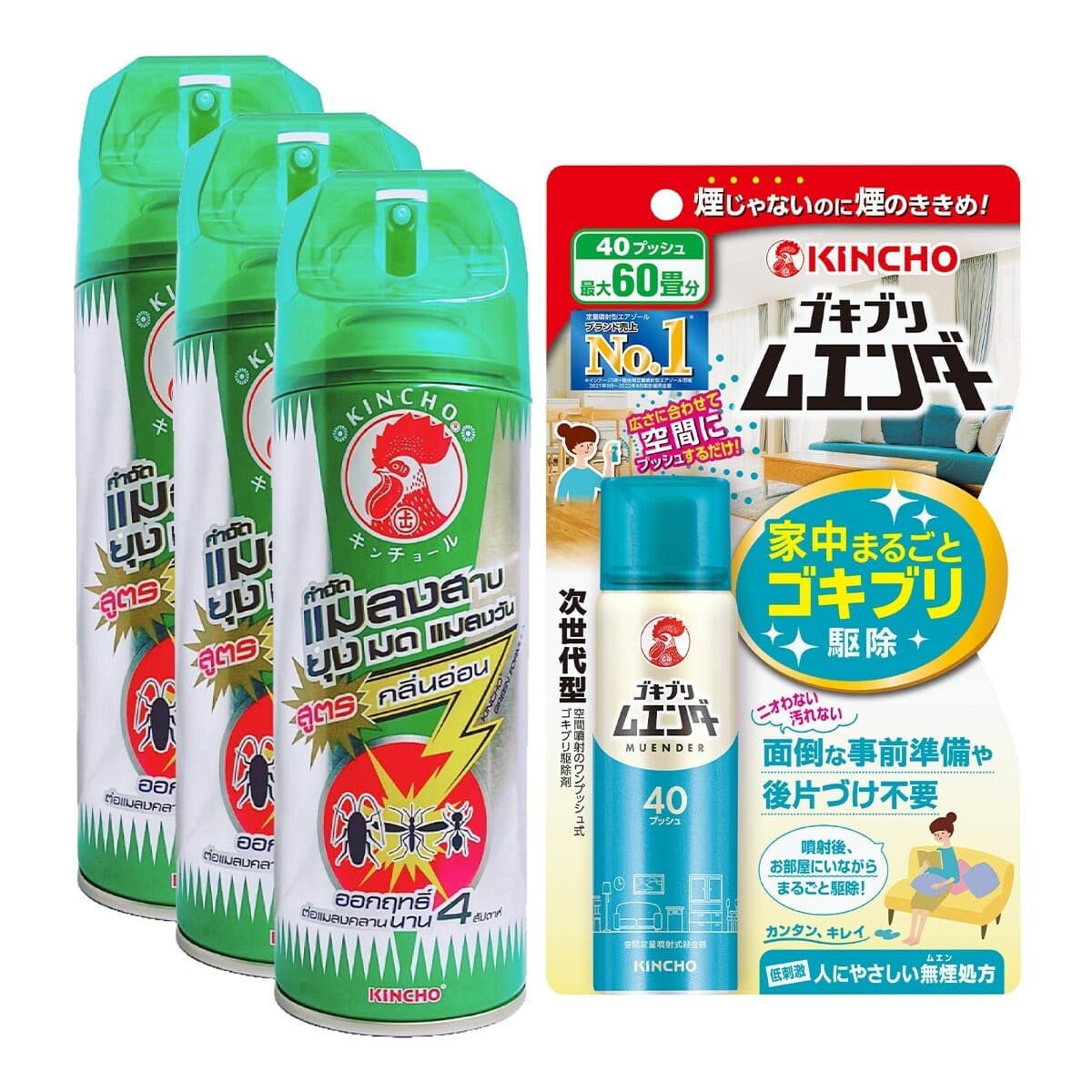 Semprotan Pengusir Serangga KINABUJI Magic Break 1 Botol + Semprotan Minyak Pengusir Serangga KINABUJI Thai Good 3 Botol