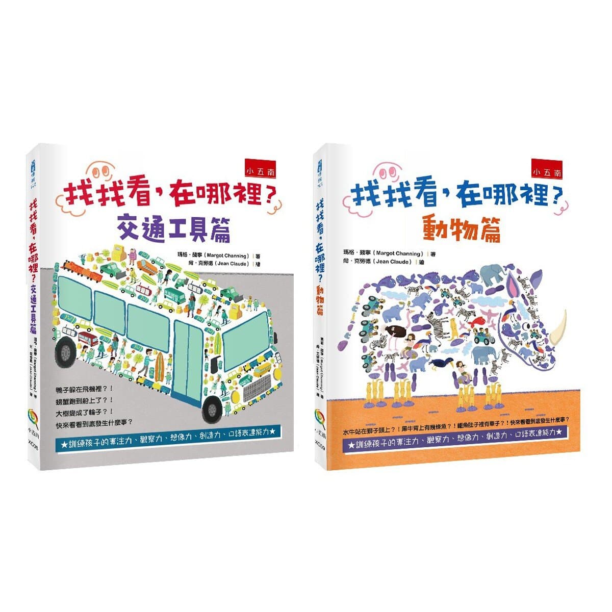 Di mana itu? Transportasi + Hewan