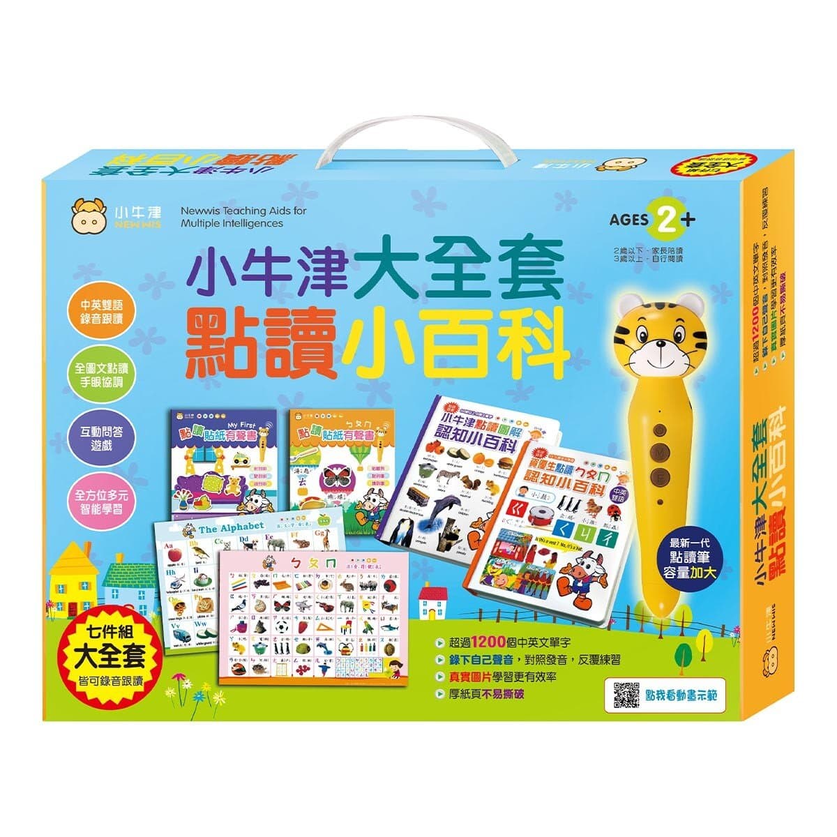 Little Oxford Big Comprehensive Interactive Encyclopedia