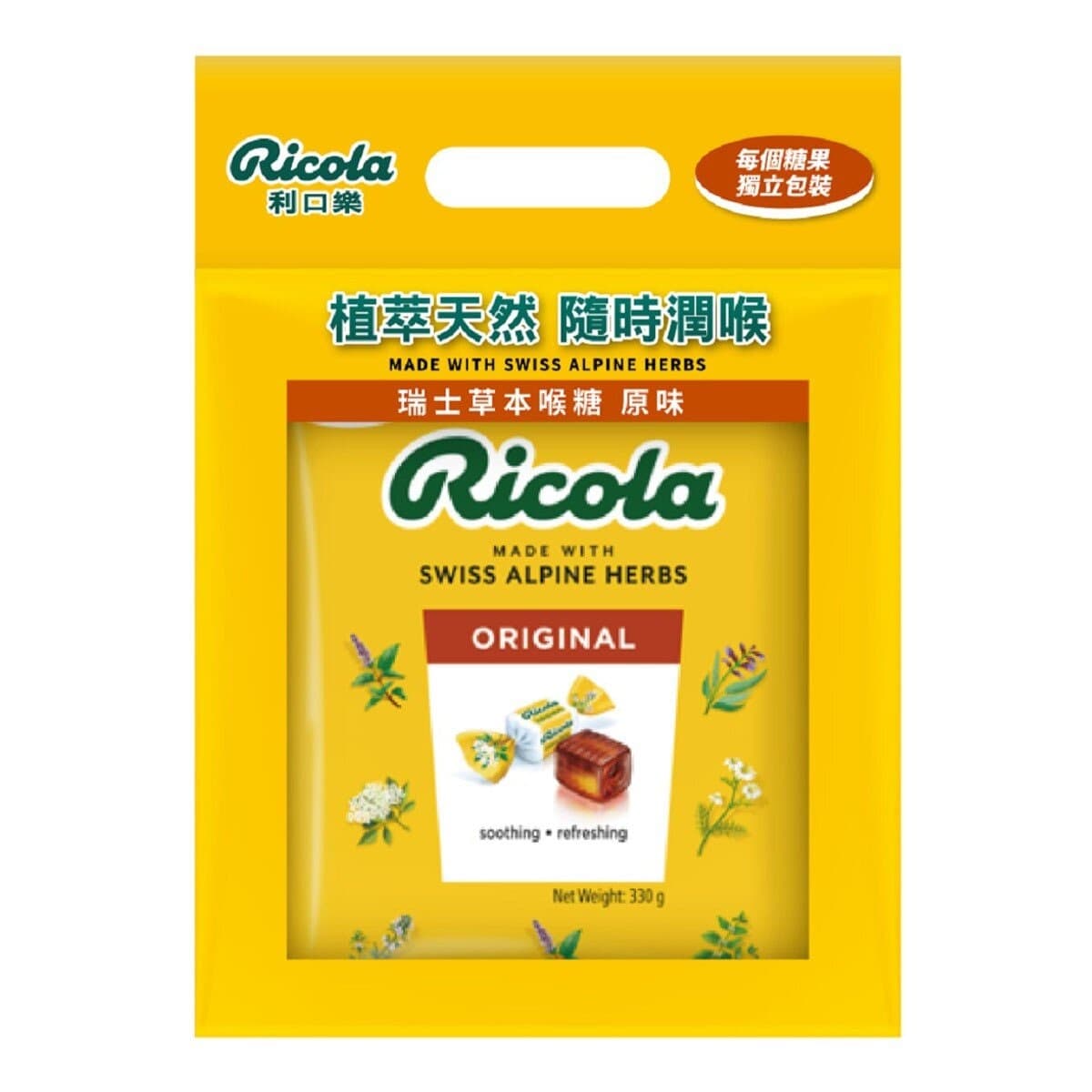 Ricola Swiss Herbal Lozenges Rasa Original 330 gram x 2 bungkus